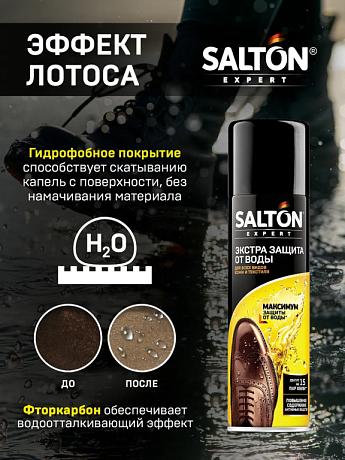 SALTON экстра защита от воды для обуви